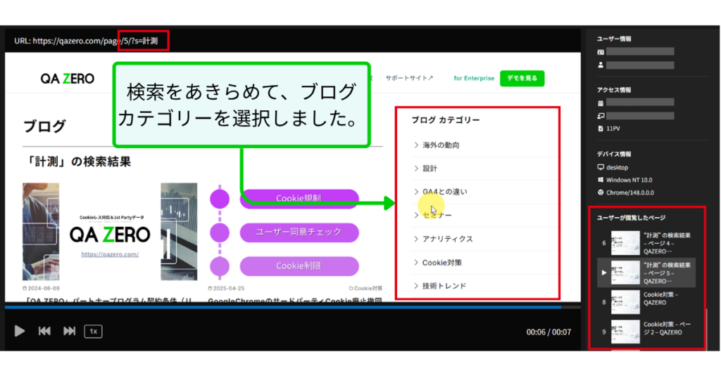 検索をあきらめて、ブログカテゴリーを選んでいます