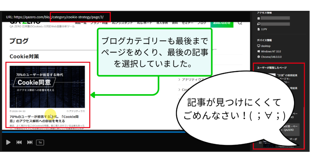 カテゴリーも最後までめくって、最後の記事にたどり着きました